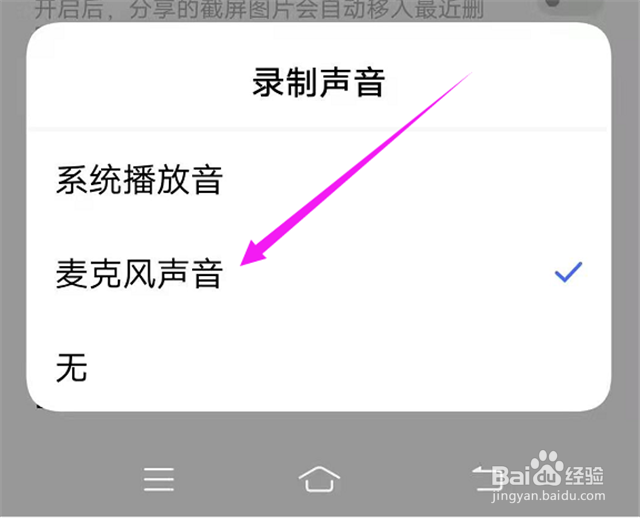 手机怎么录屏带声音的vivo