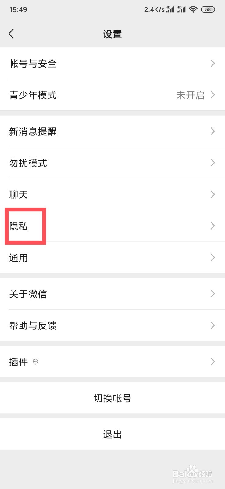如何允许陌生人查看十条朋友圈