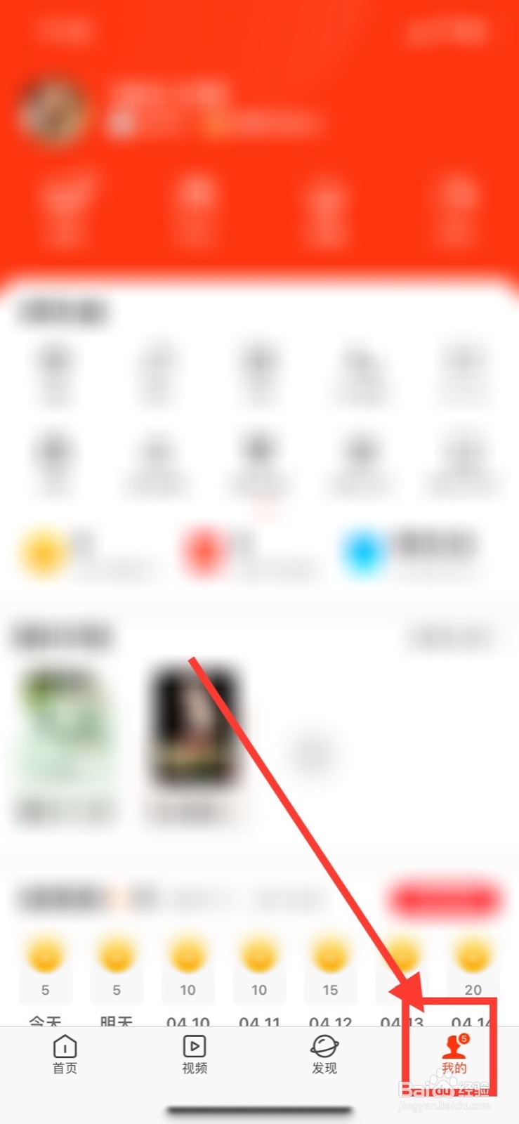 新浪新闻如何调整字号大小