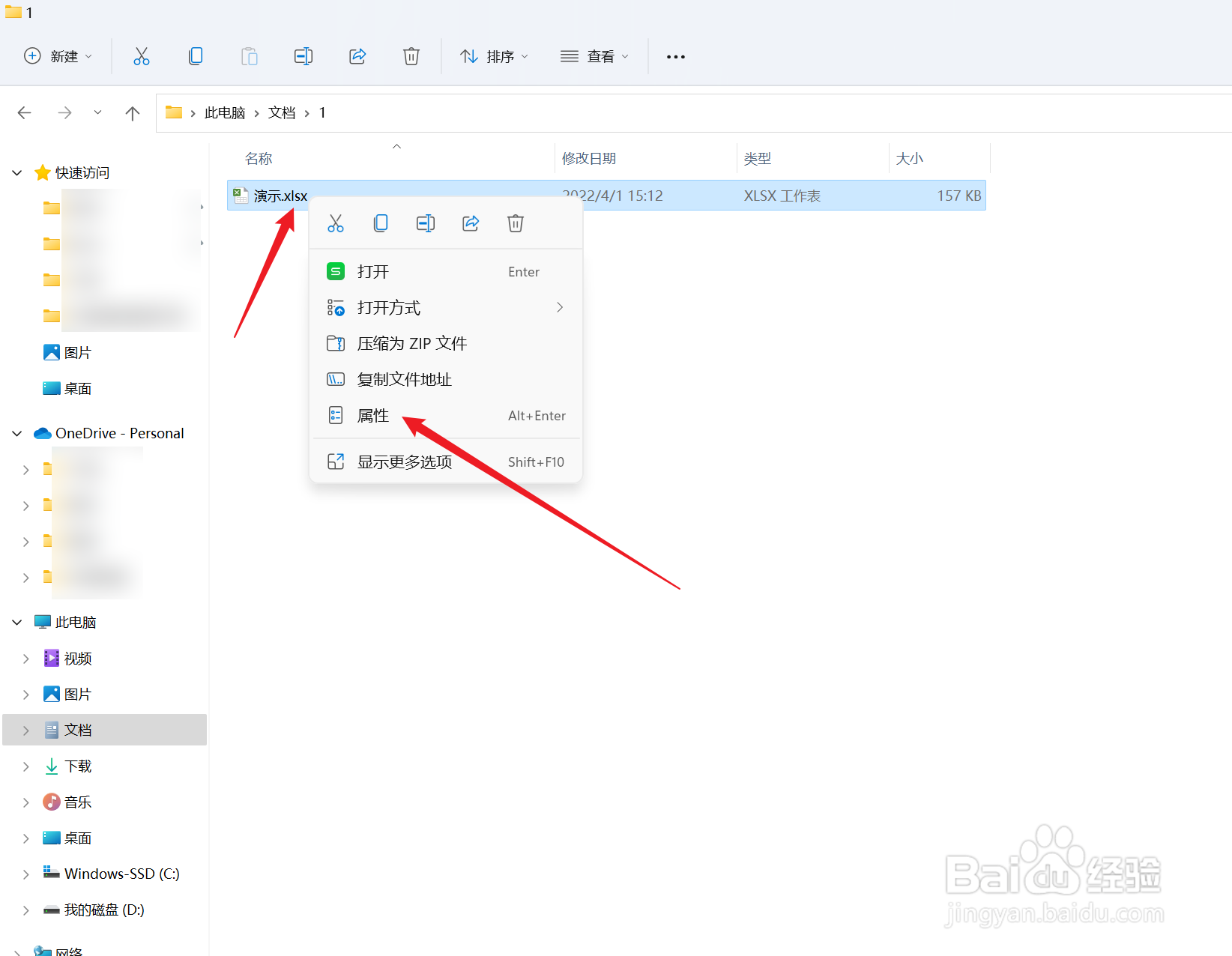 excel怎么还原一天前的数据