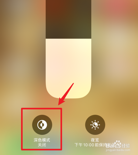 QQ深色模式怎么设置