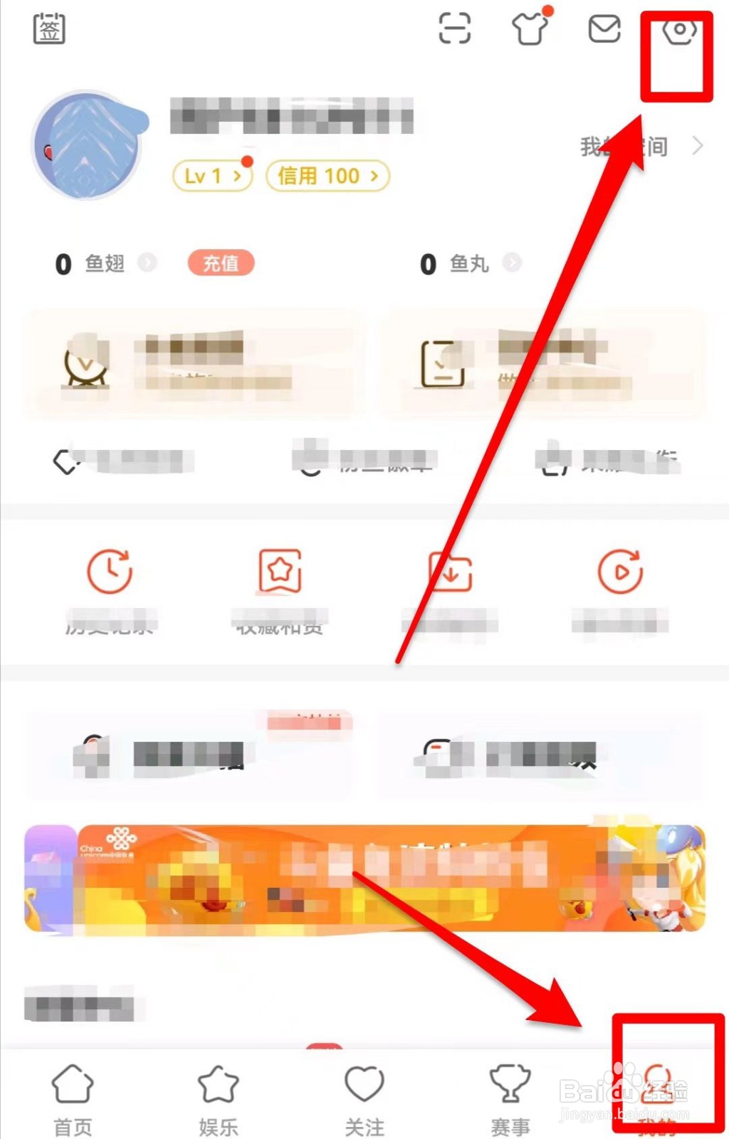 斗鱼在哪儿开启活动推送