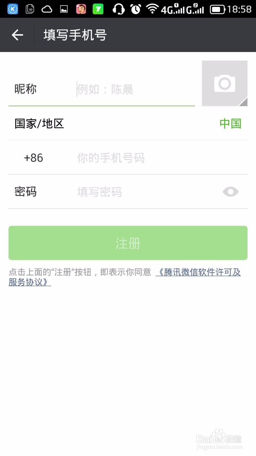 如何使用微信发单纯的文字说说？