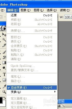 PS中自由变换中属性工具栏的使用技巧总结