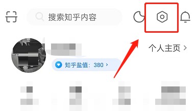 知乎如何开启一键防护功能