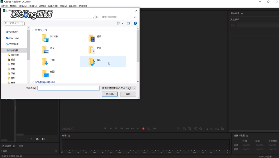 怎么用Adobe Audition3.0把几个音频连接起来