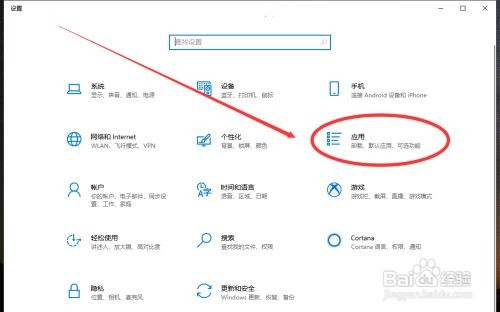win10怎么设置默认浏览器？