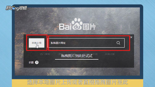如何查找一张图片的出处