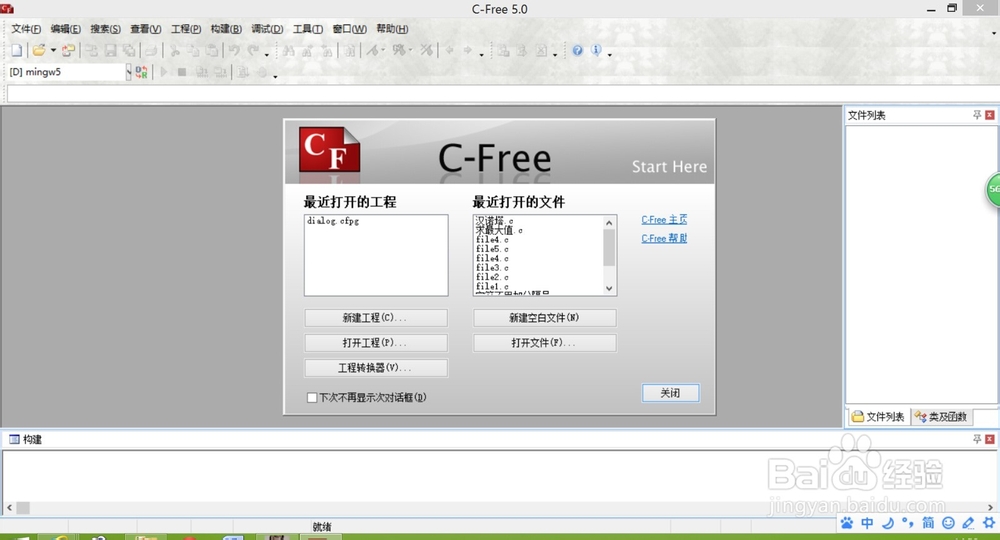 cfree的操作及函数查找