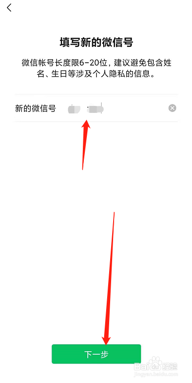 微信空格怎么打