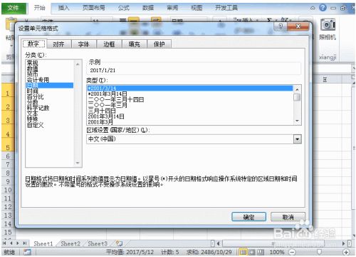 提高Excel使用效率的6个神技巧