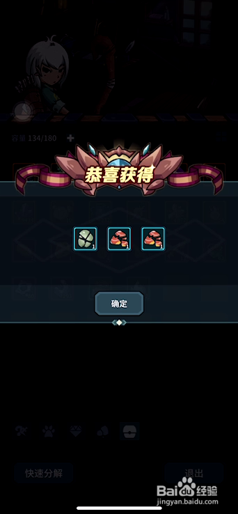 提灯与地下城如何获得防御宝石