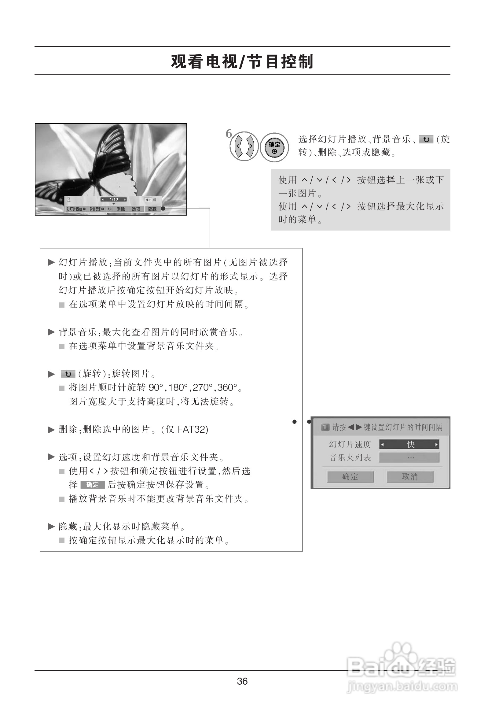 LG 55LH45YD液晶彩电使用说明书:[4]