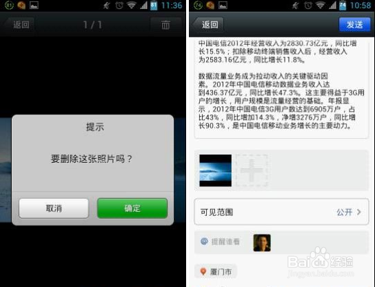 微信朋友圈怎么转发微信朋友圈转发方法