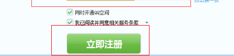 怎样申请QQ号（最新）