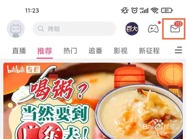 哔哩哔哩账号如何会被封禁