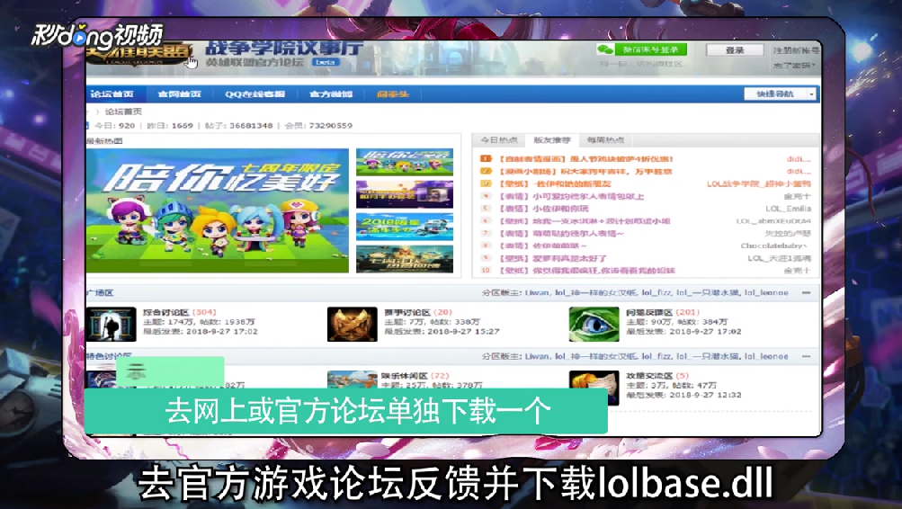 lolbase.dll损坏怎么办