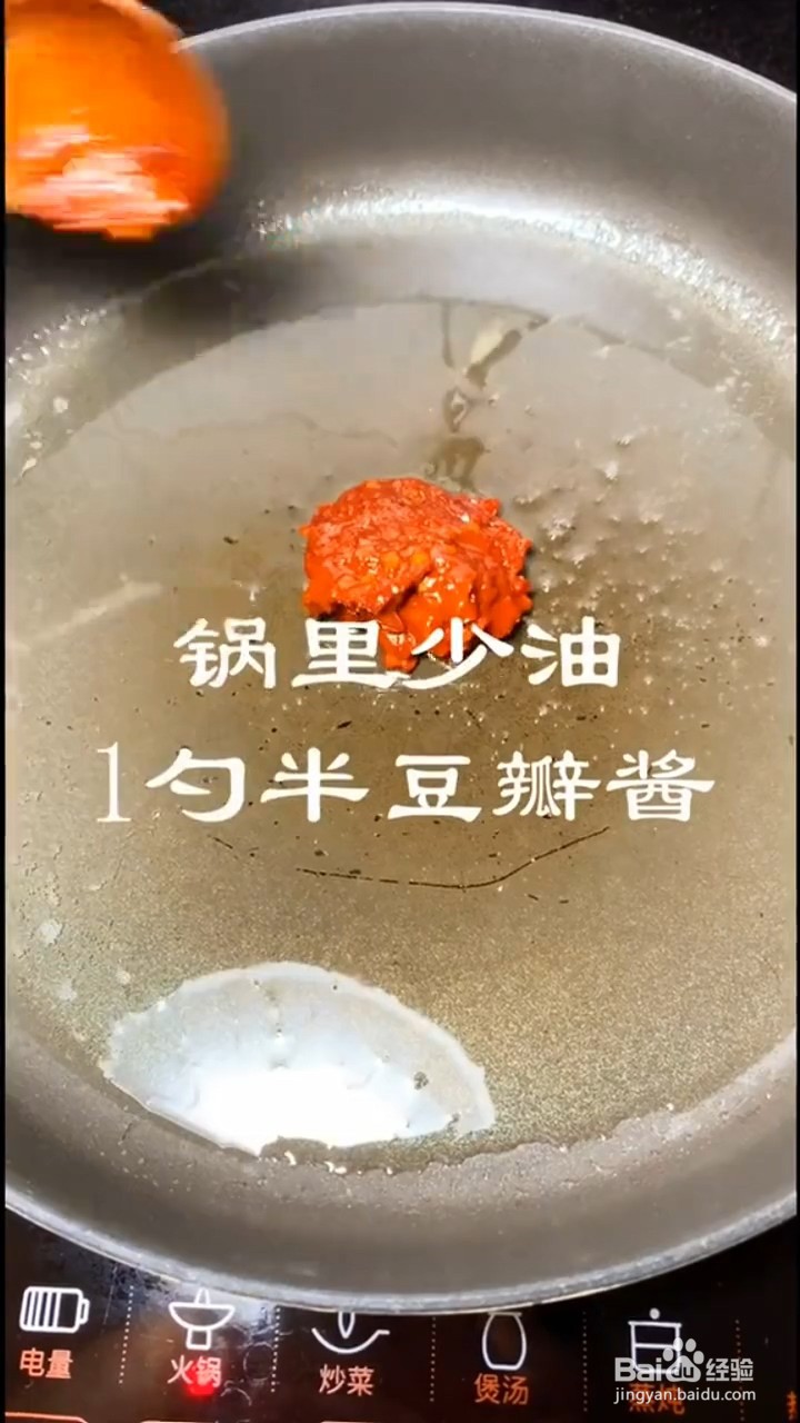 如何制作家庭版的水煮肉片