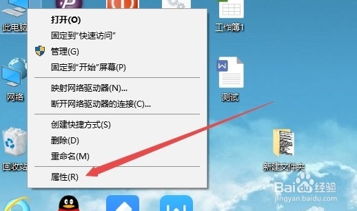 Win10怎么关闭远程桌面连接 如何禁止远程连接