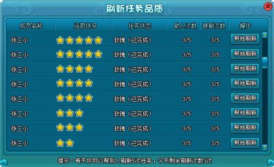 梦幻飞仙怎么获得阅历