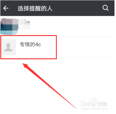 怎么在微信群里@别人?