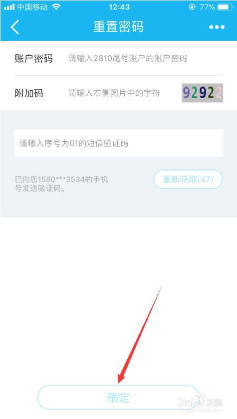 建设银行的手机银行忘记登录密码怎么办