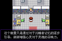 口袋妖怪漆黑的魅影攻略