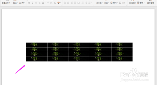WPS2019中ppt如何给表格添加图片背景?