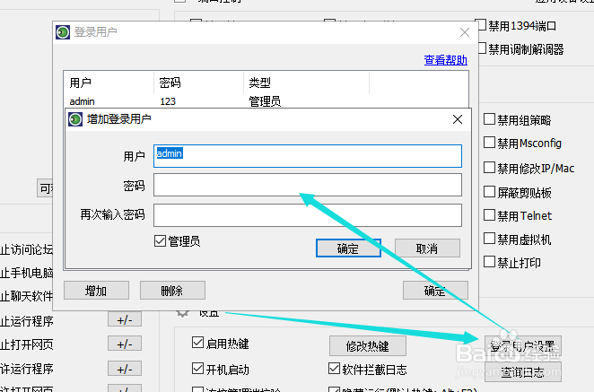 注册表禁用任务管理器如何设置