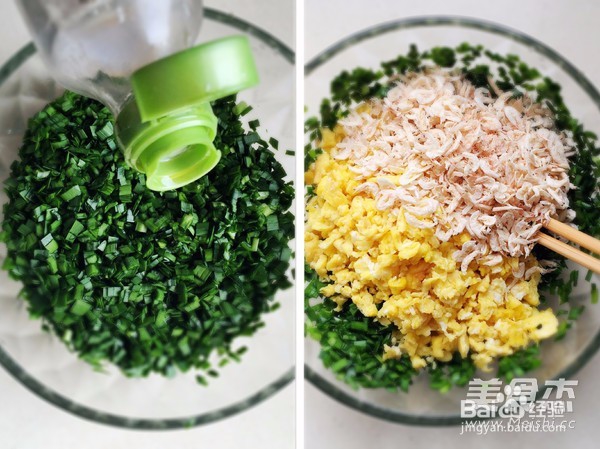 韭菜盒子的做法