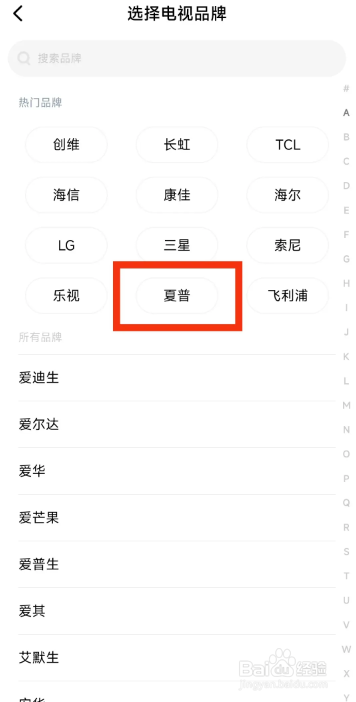 小米手机怎么配对夏普电视遥控器