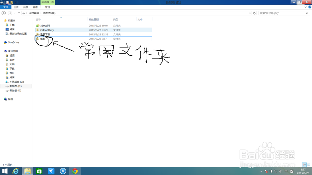 如何让应用快速创建桌面快捷方式