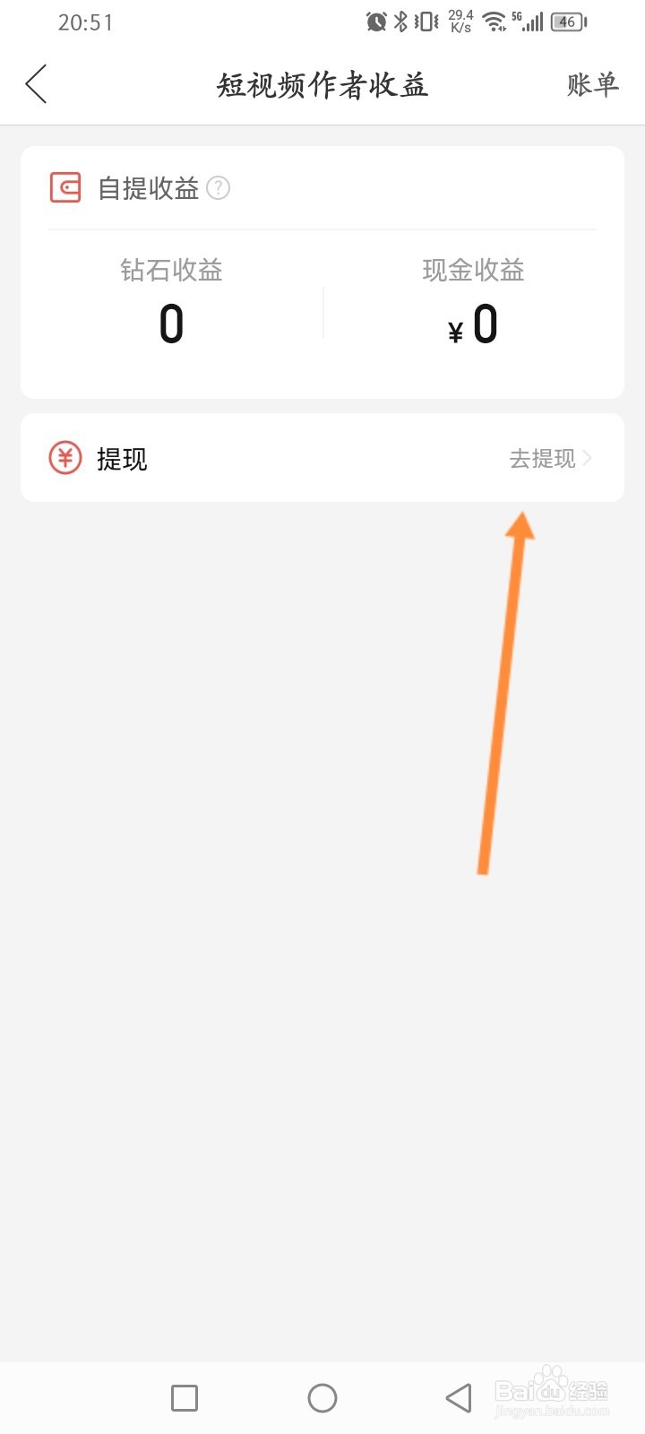 多多视频怎么申请提现