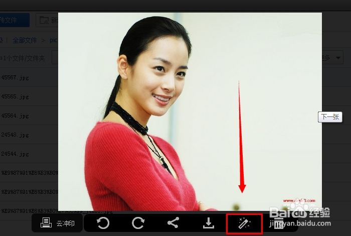 百度网盘“美化图片”教程：[10]毛笔涂鸦