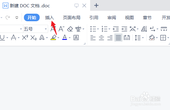 如何把两个word文档合并