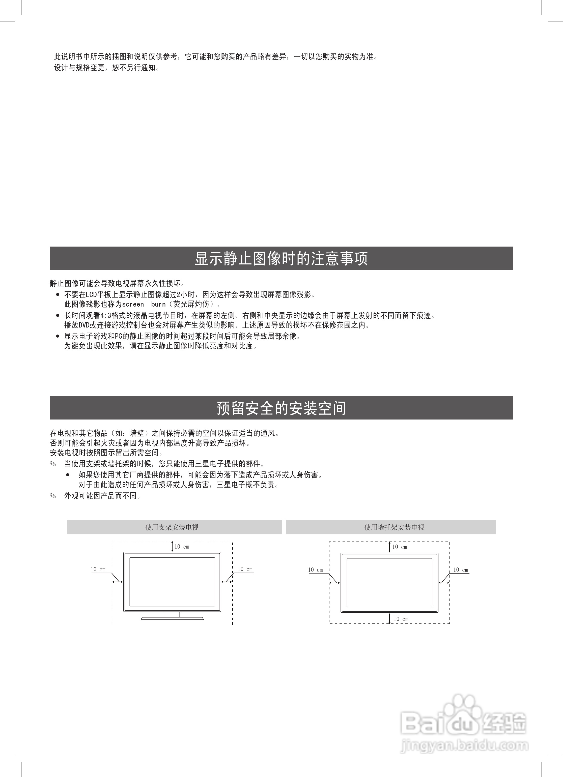 三星UA40C6900VF液晶彩电使用说明书:[1]