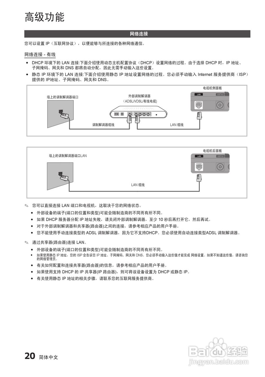 三星UA32C5000QR液晶彩电使用说明书:[3]