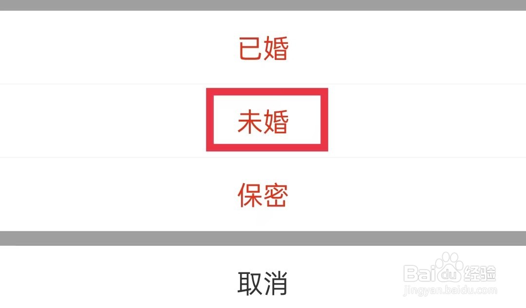 在张家口APP怎么完善婚姻信息