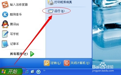 去掉电脑桌面图标蓝色阴影的方法