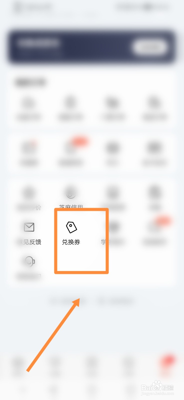 木鸟民宿怎么查看兑换券