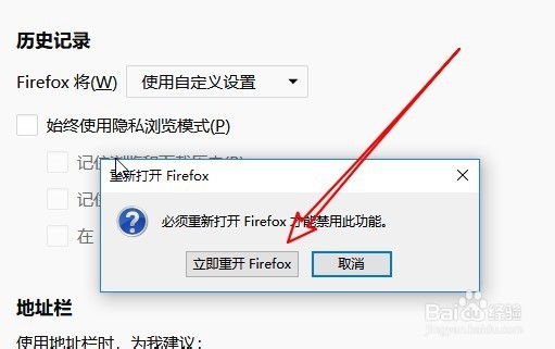火狐浏览器正处于永久隐私浏览模式怎么办