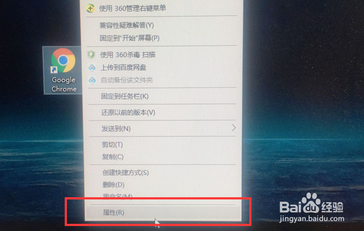 win10系统 设置软件快捷键
