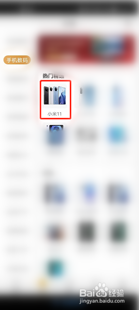 小米11手机卡槽怎么放卡