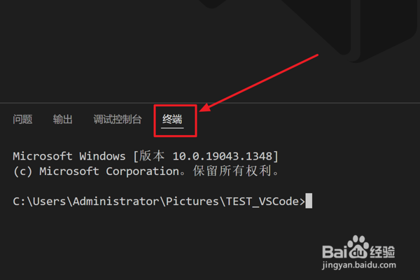 如何在VScode中新建终端