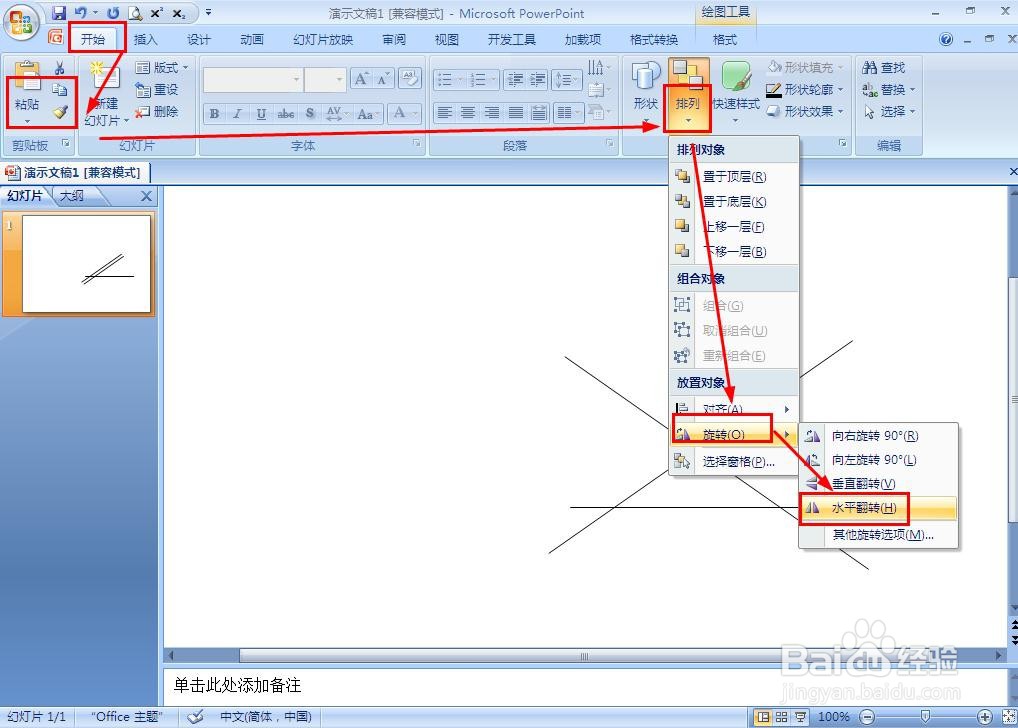 三条直线怎样画出12个角