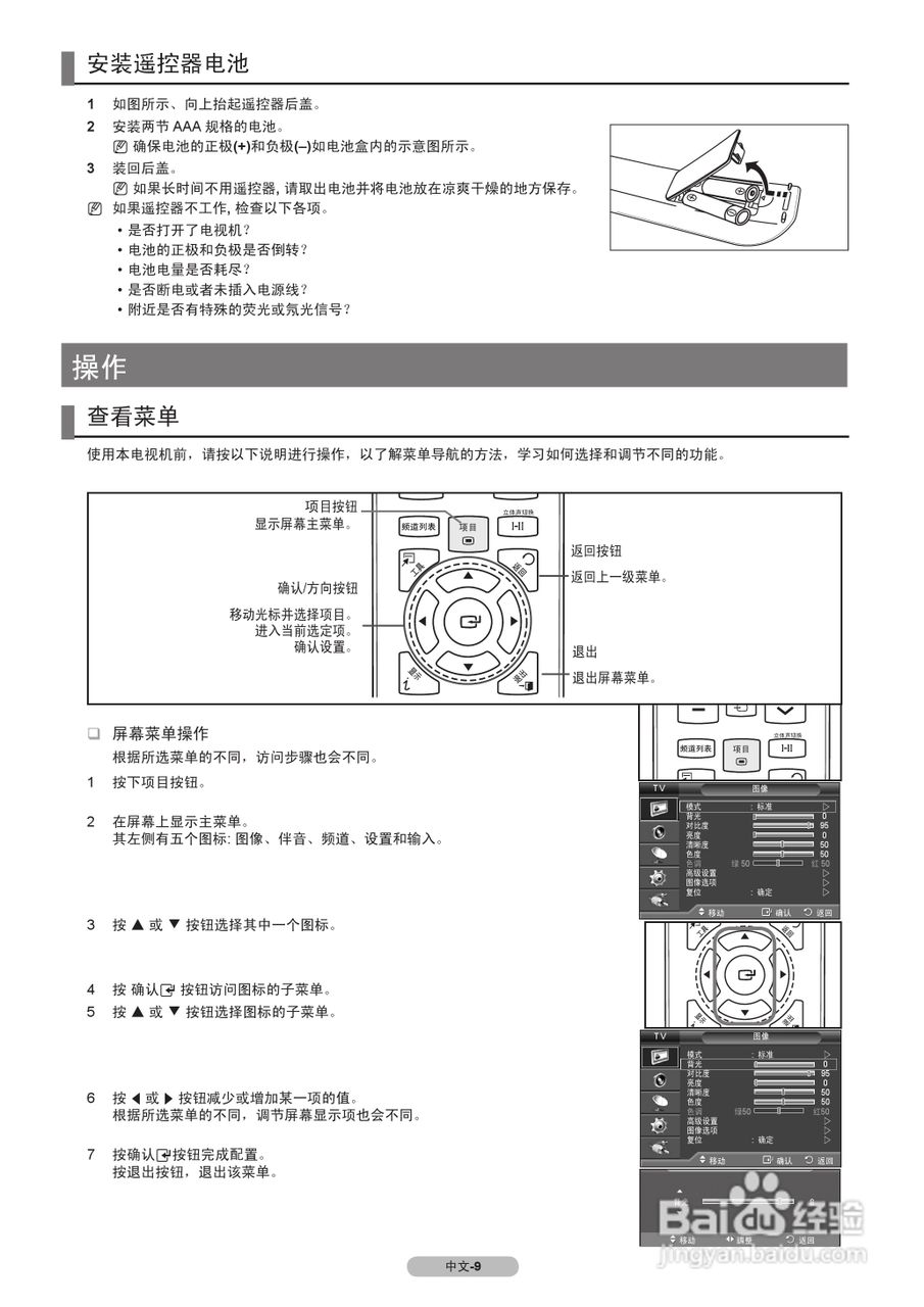 三星la37b530p7r液晶彩電使用說明書:[2]