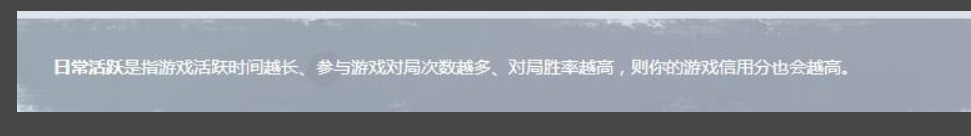 逆战信用星级怎么升级