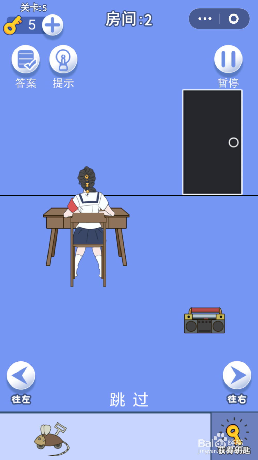 脑力大逃亡第二章第五关通关攻略