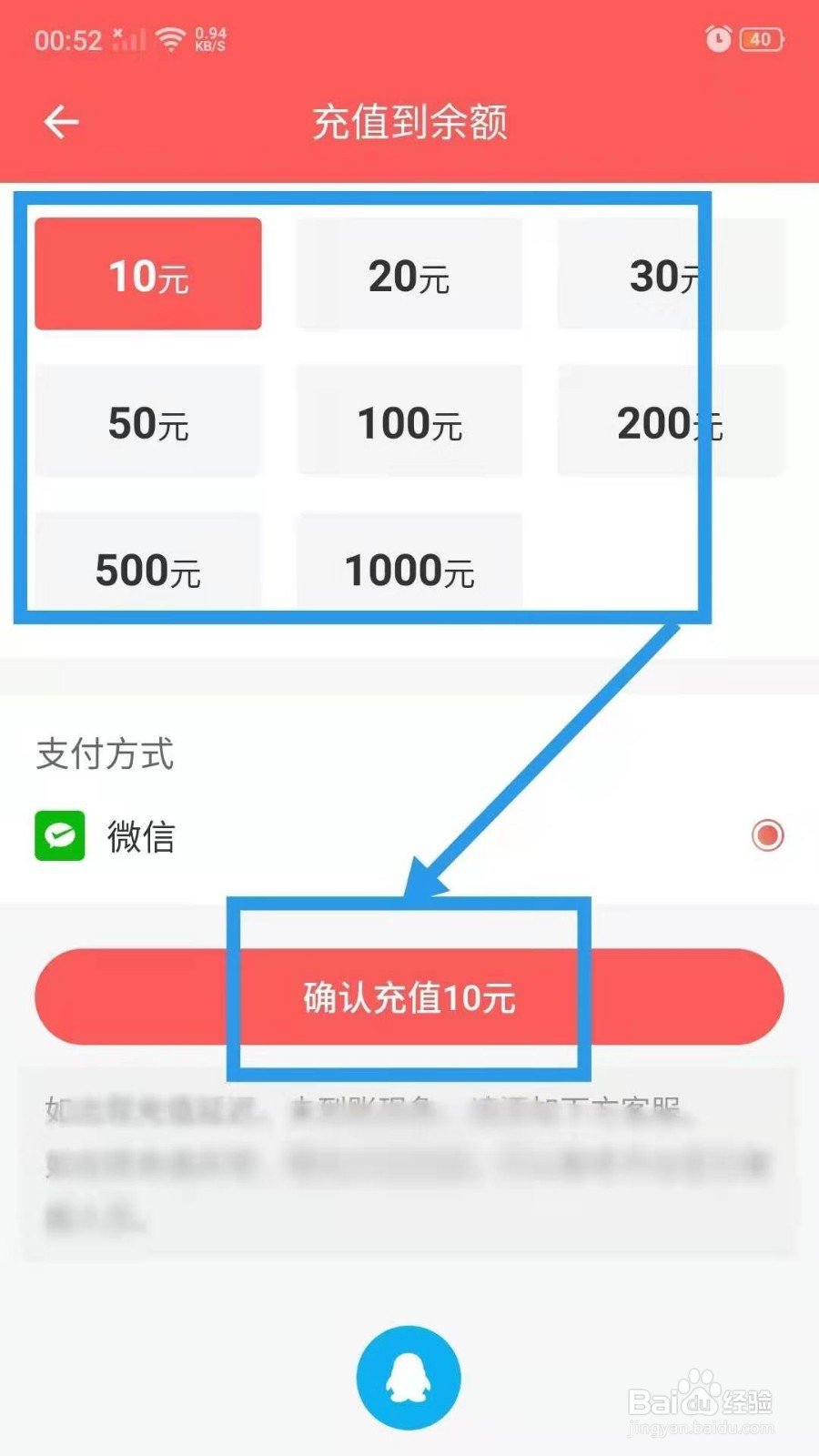 红淘客App怎么充值
