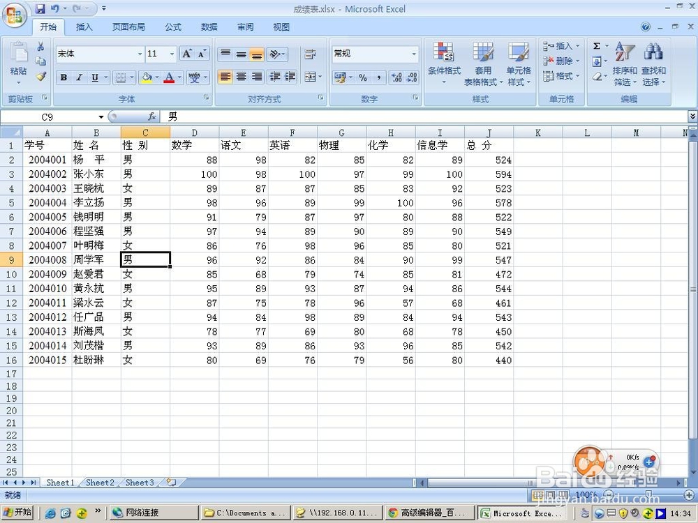 怎样使用excel中的筛选